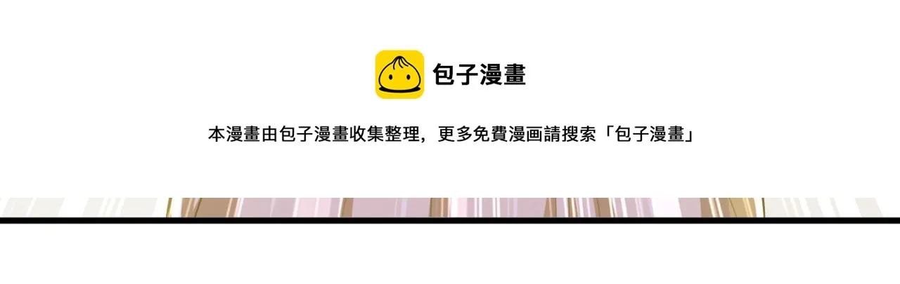 第439话 宫欧没给你钱？！ 第34页