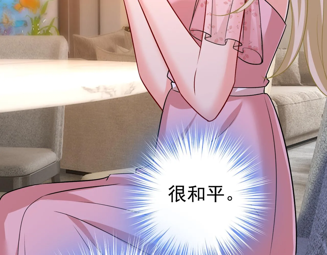 第439话 宫欧没给你钱？！ 第37页
