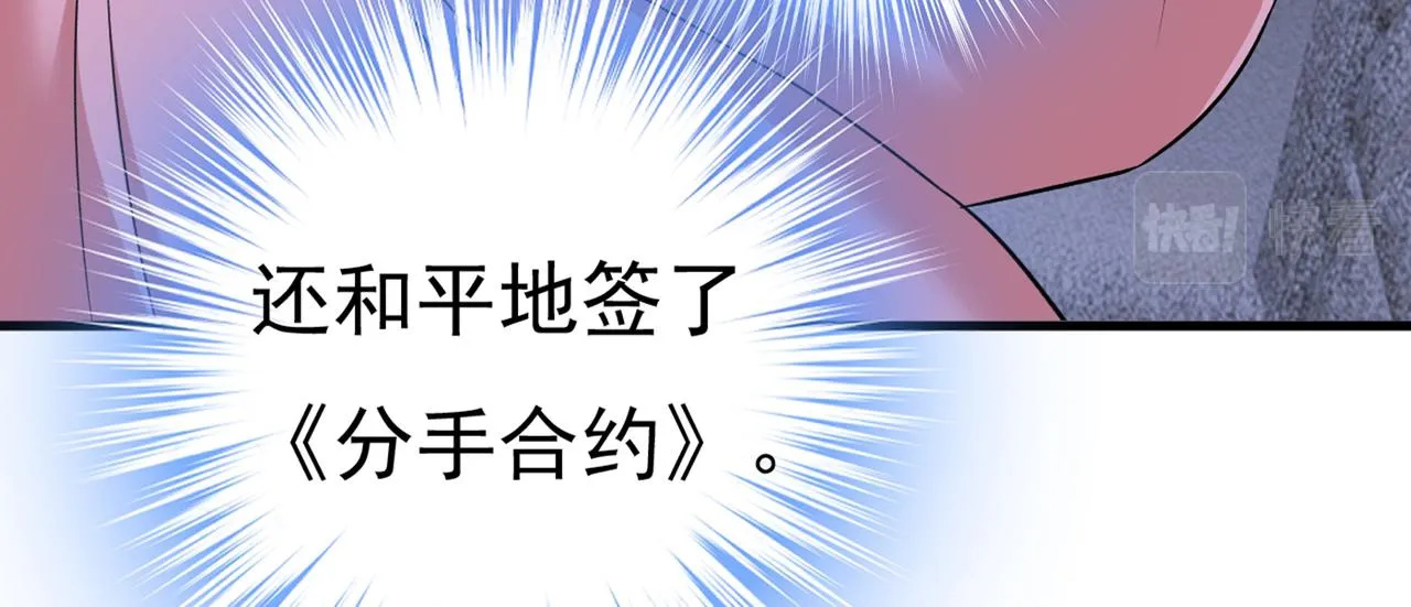 第439话 宫欧没给你钱？！ 第38页