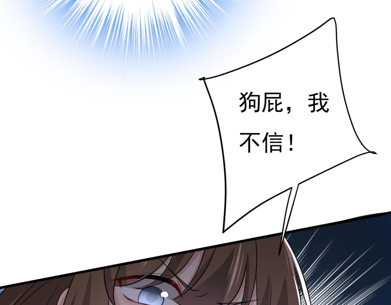 第439话 宫欧没给你钱？！ 第39页