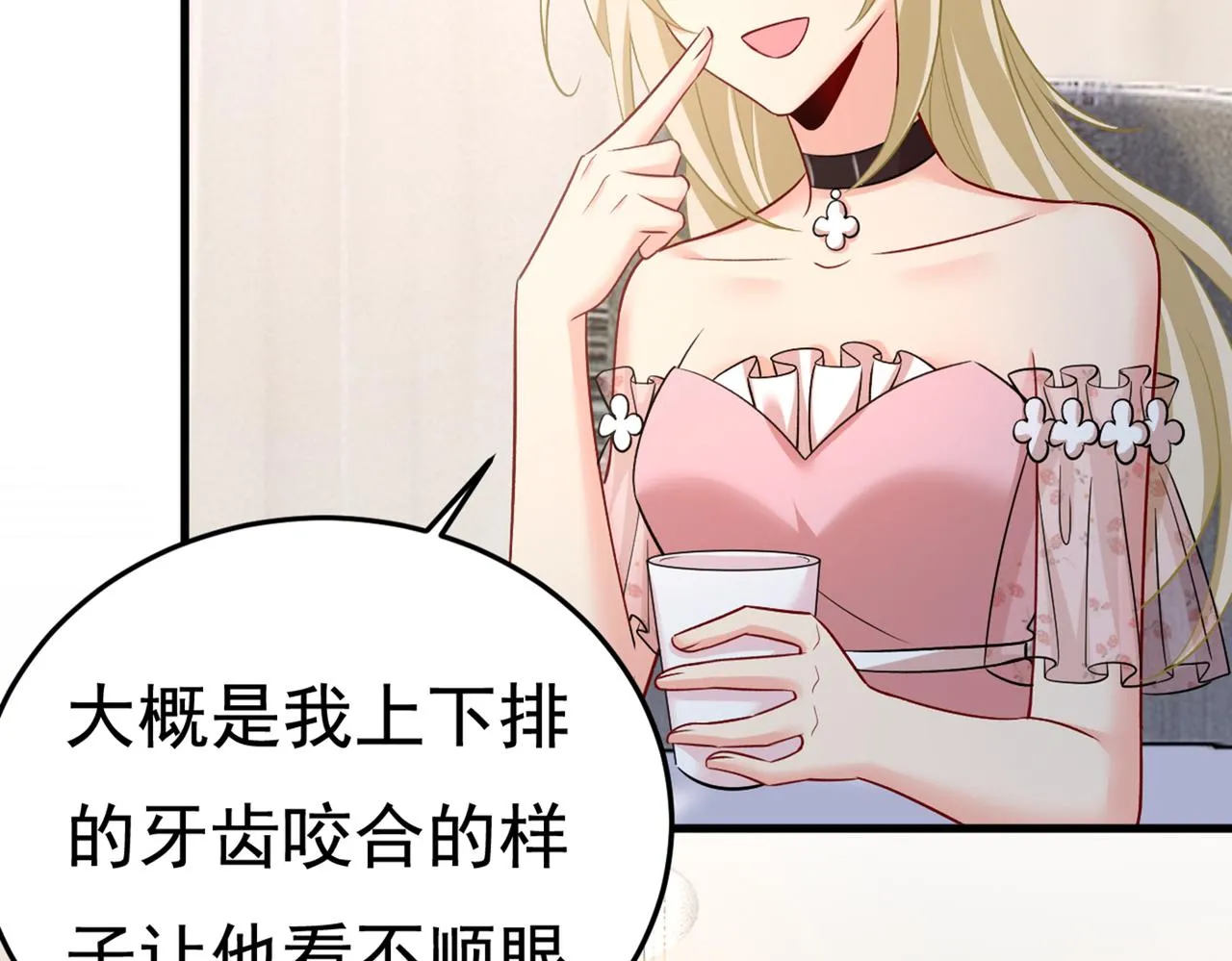 第439话 宫欧没给你钱？！ 第46页