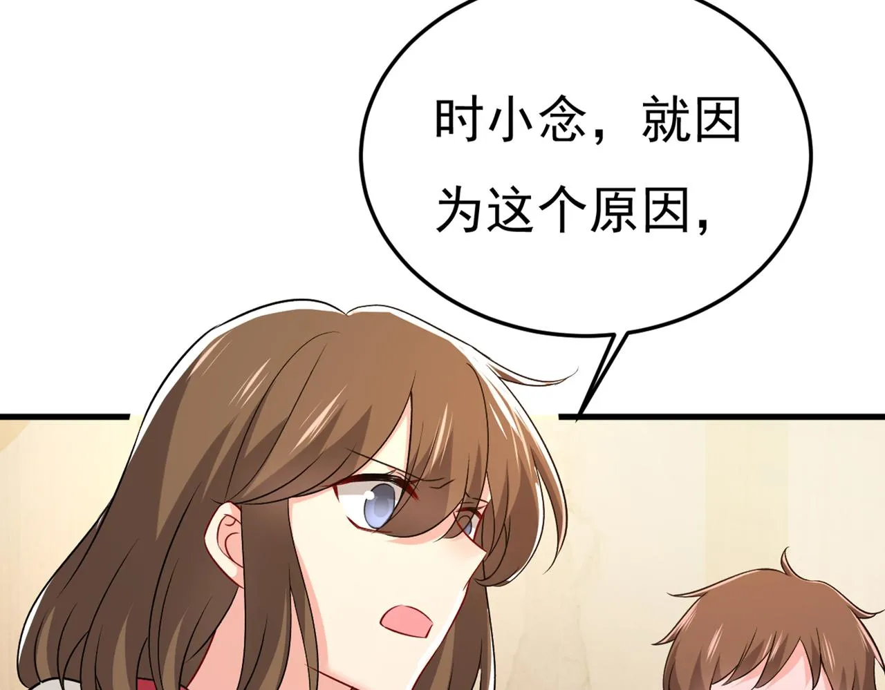 第439话 宫欧没给你钱？！ 第49页