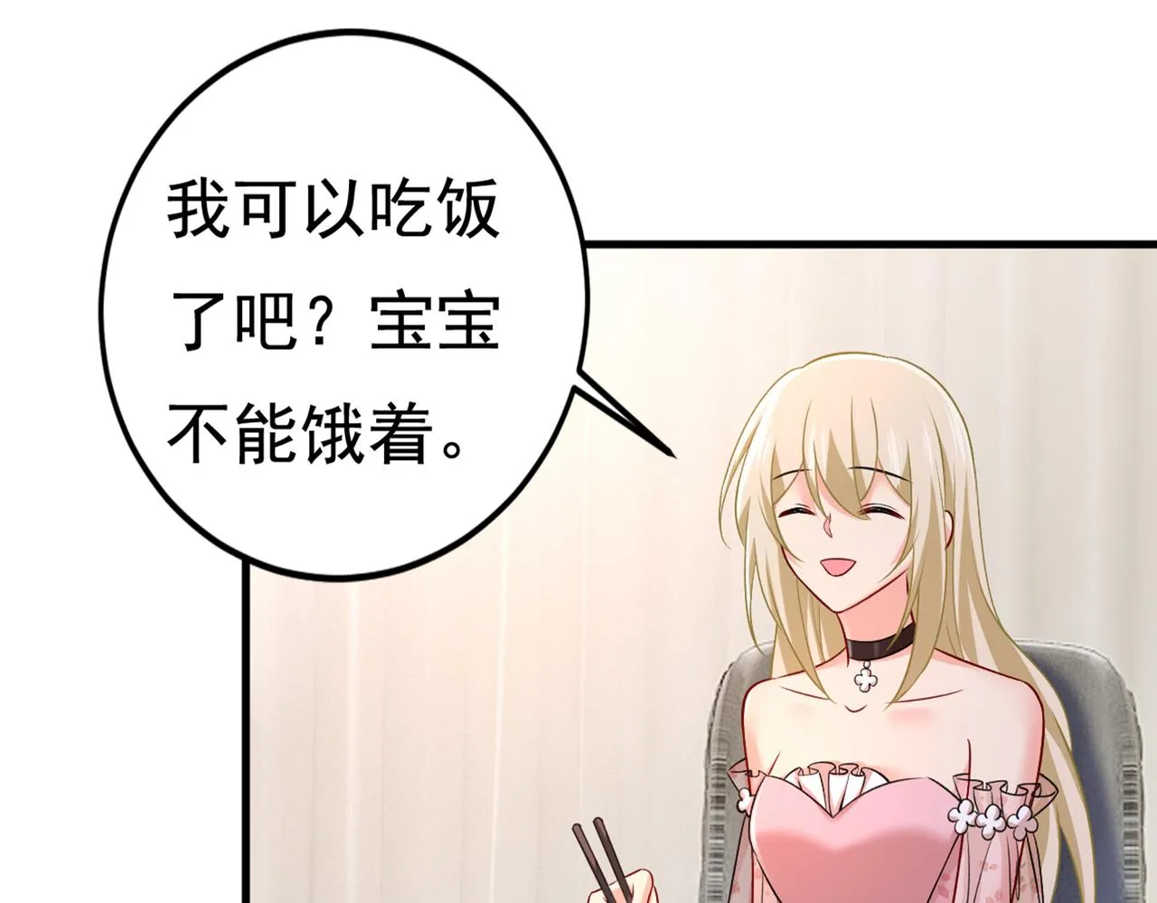 第439话 宫欧没给你钱？！ 第55页