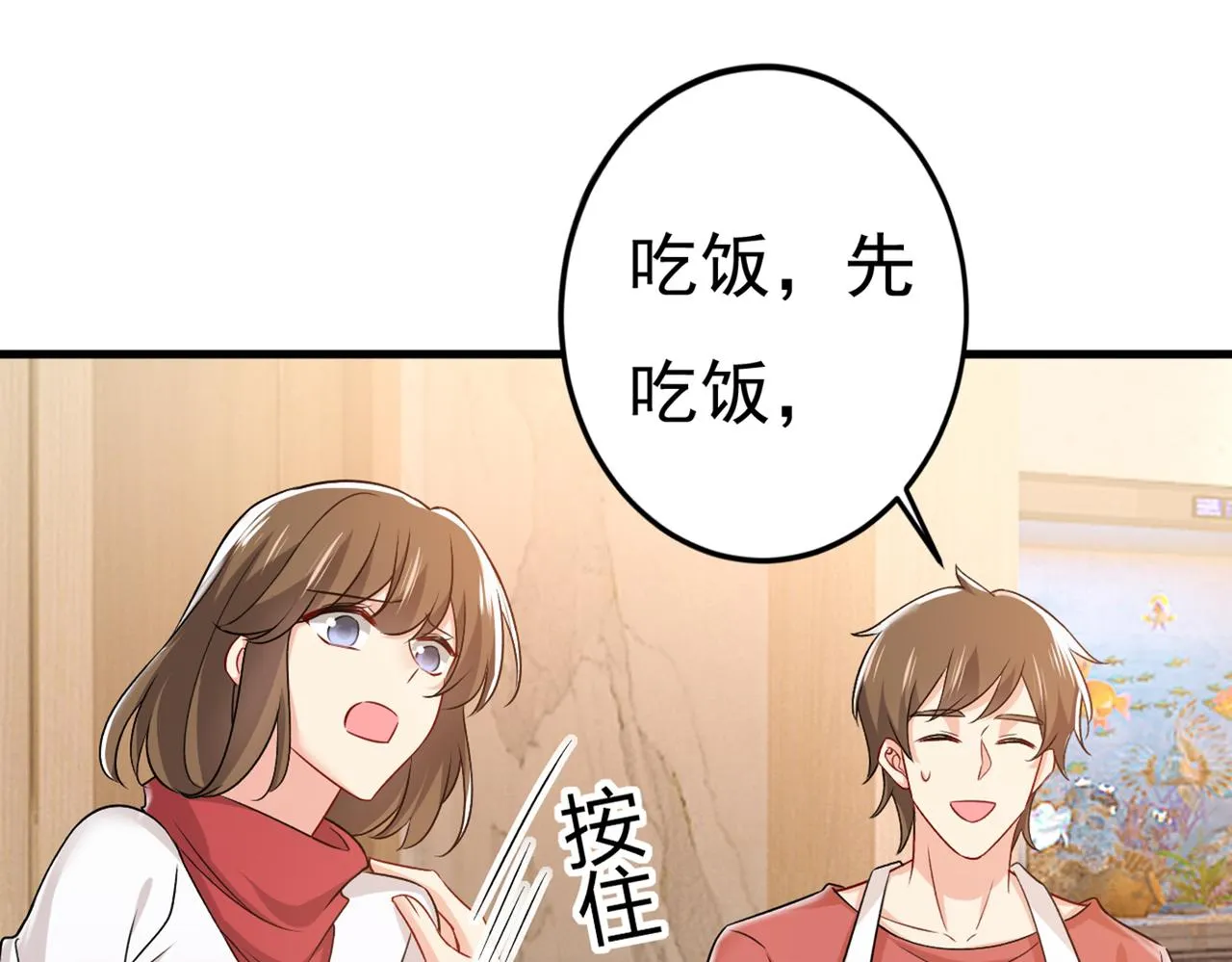 第439话 宫欧没给你钱？！ 第57页