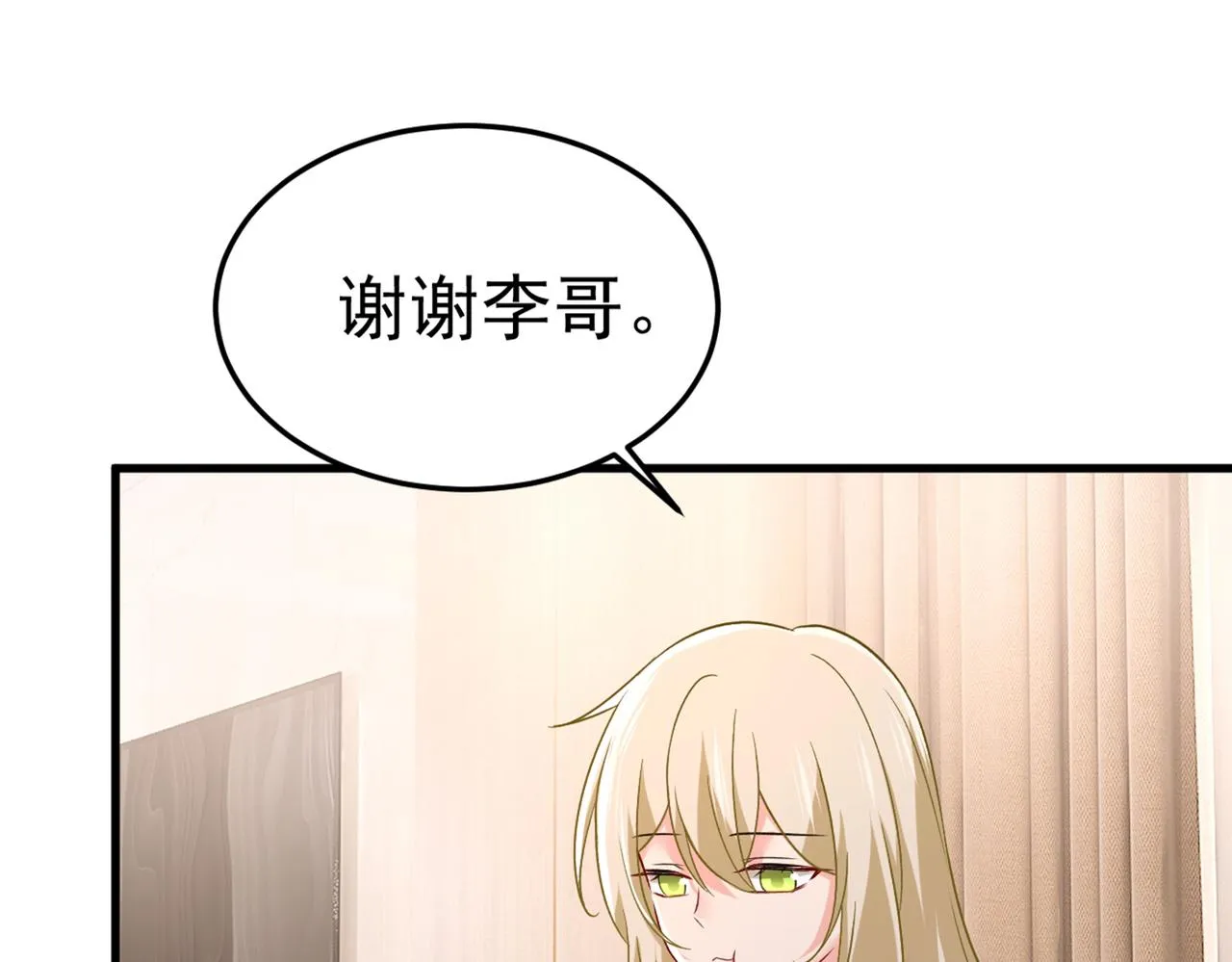 第439话 宫欧没给你钱？！ 第60页