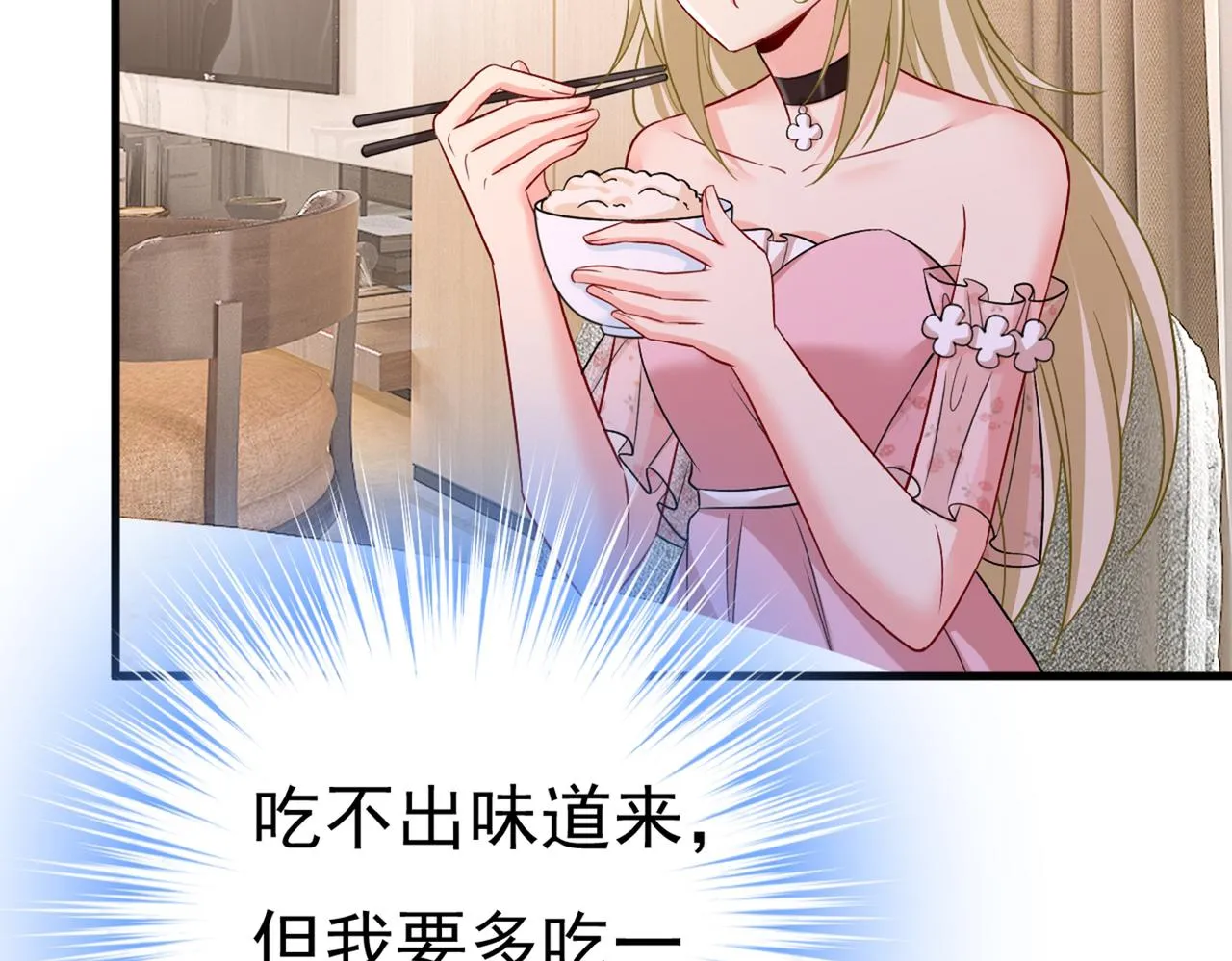 第439话 宫欧没给你钱？！ 第61页