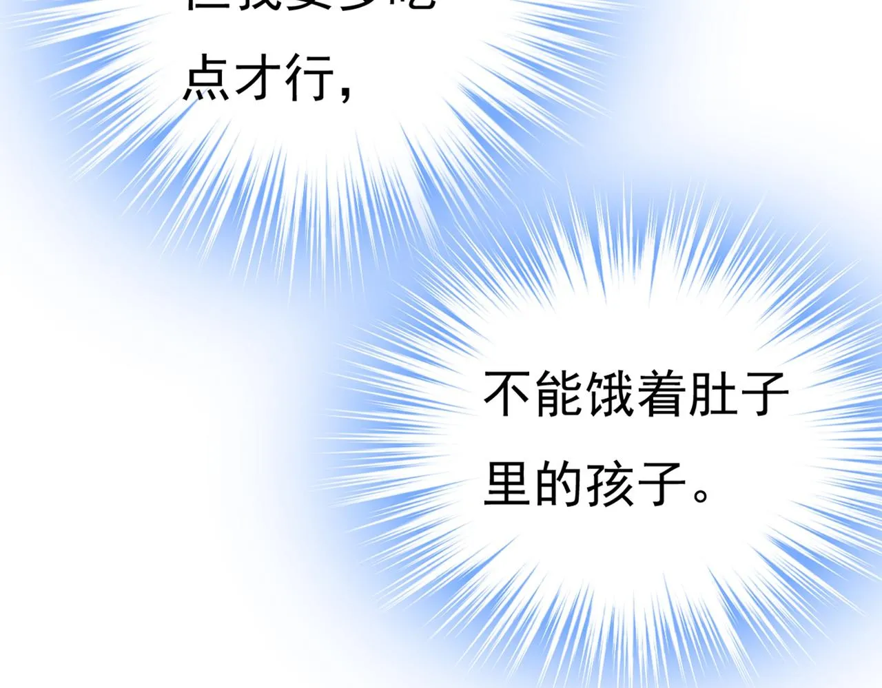 第439话 宫欧没给你钱？！ 第62页