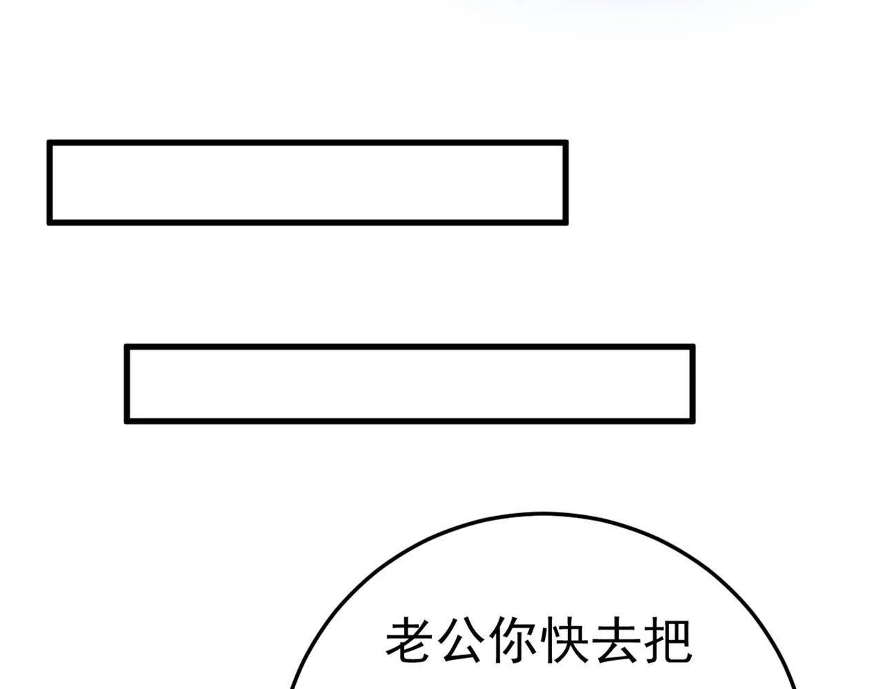 第439话 宫欧没给你钱？！ 第64页