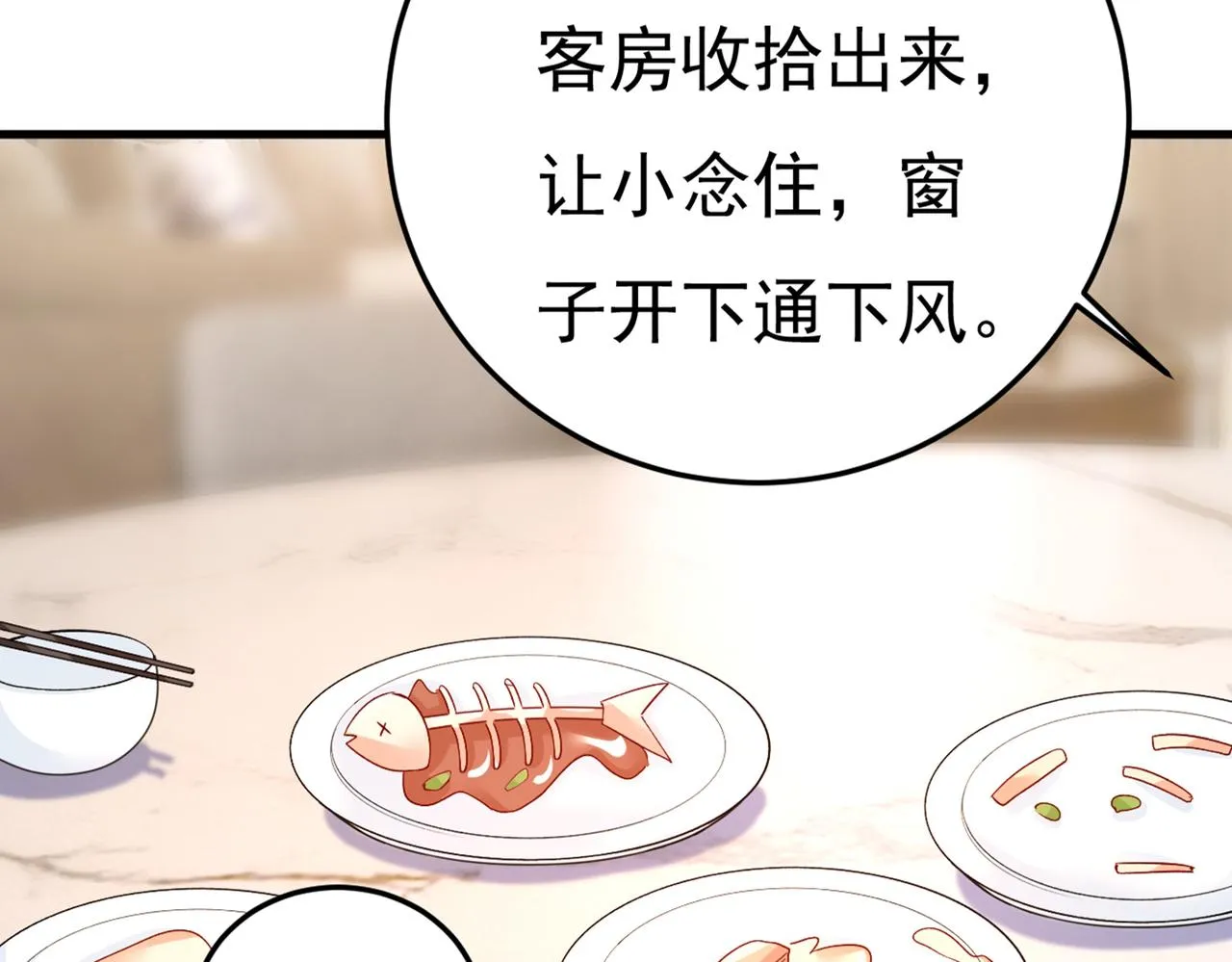第439话 宫欧没给你钱？！ 第65页
