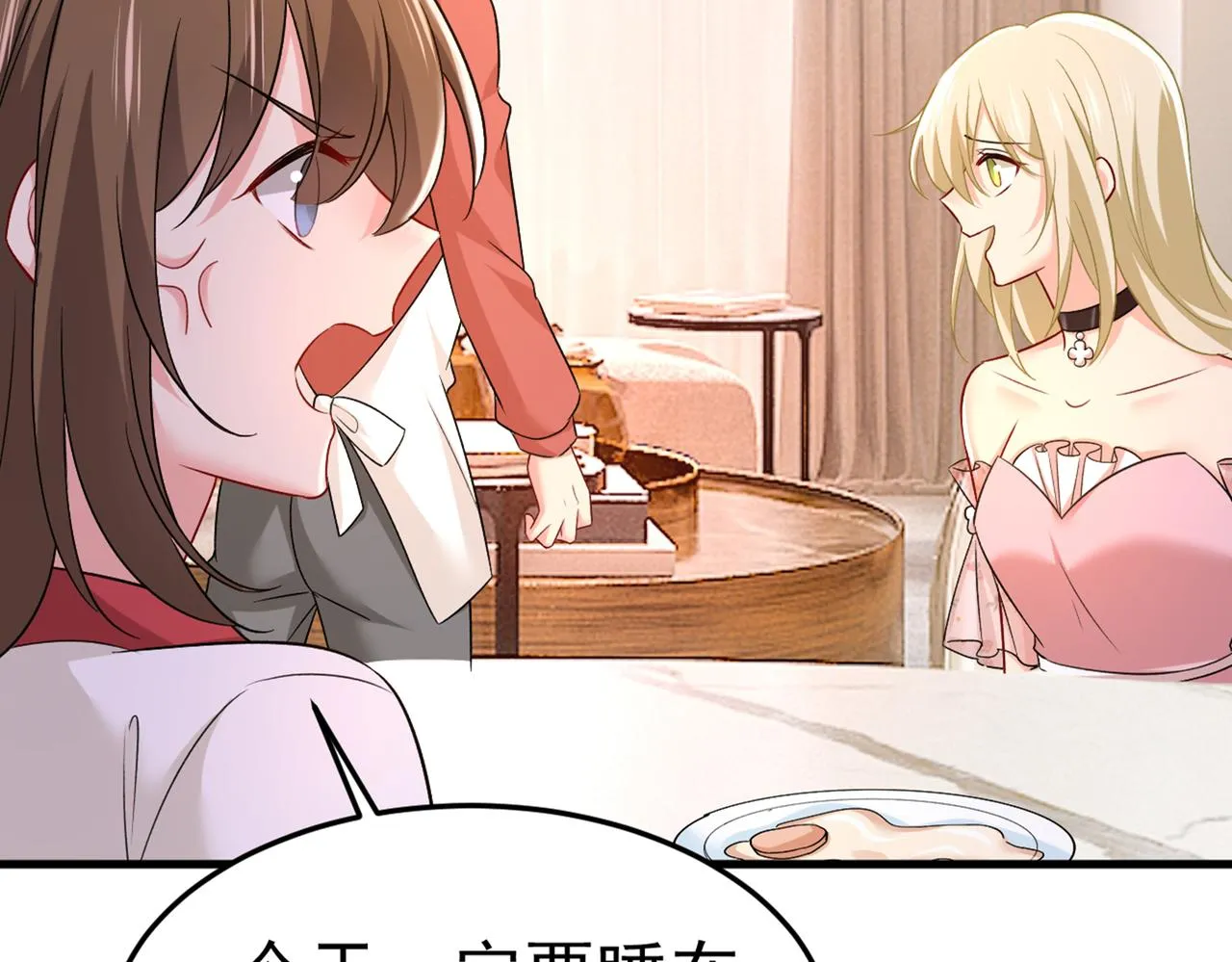 第439话 宫欧没给你钱？！ 第68页
