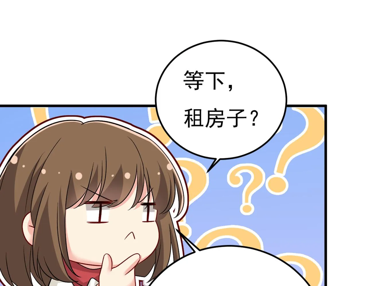第439话 宫欧没给你钱？！ 第70页