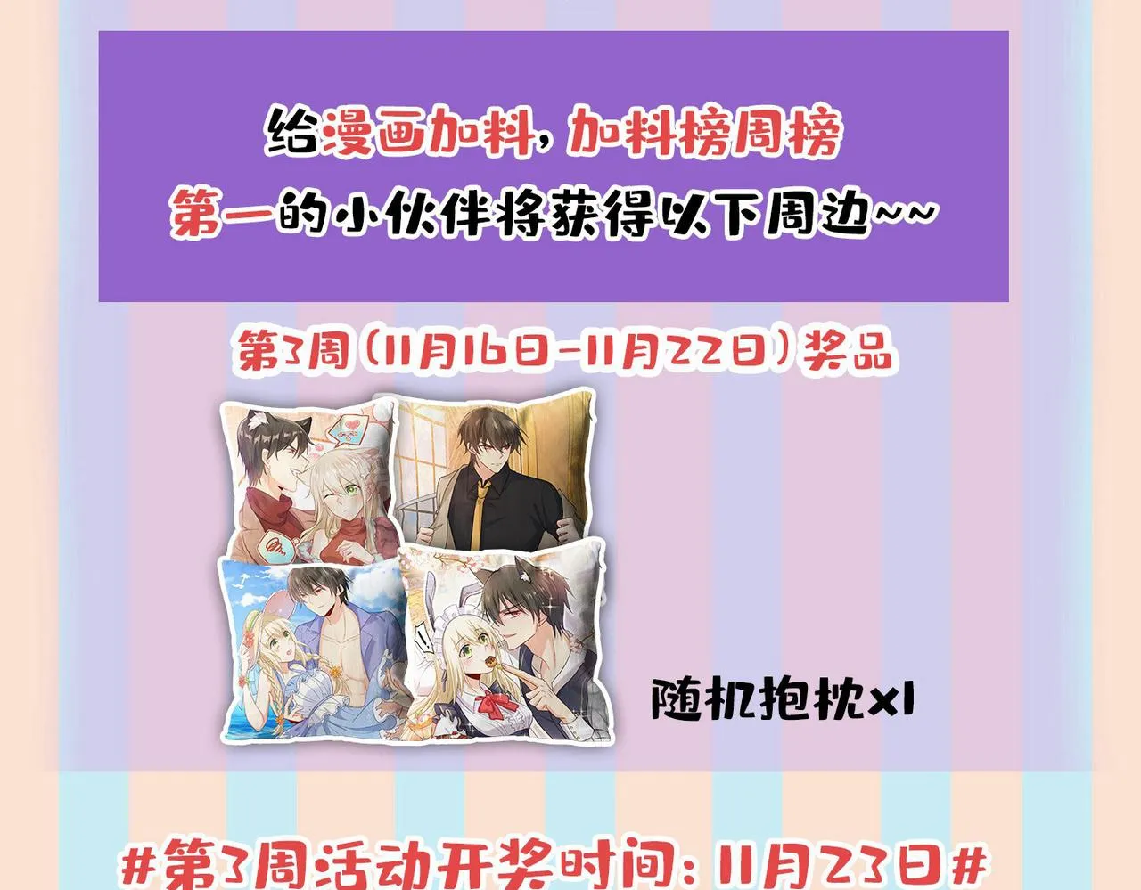 第439话 宫欧没给你钱？！ 第89页