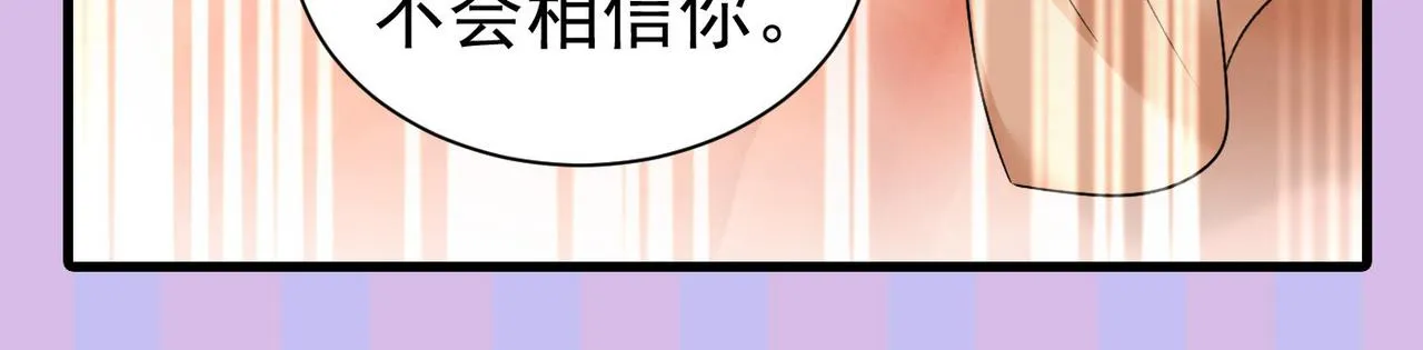 第439话 宫欧没给你钱？！ 第93页