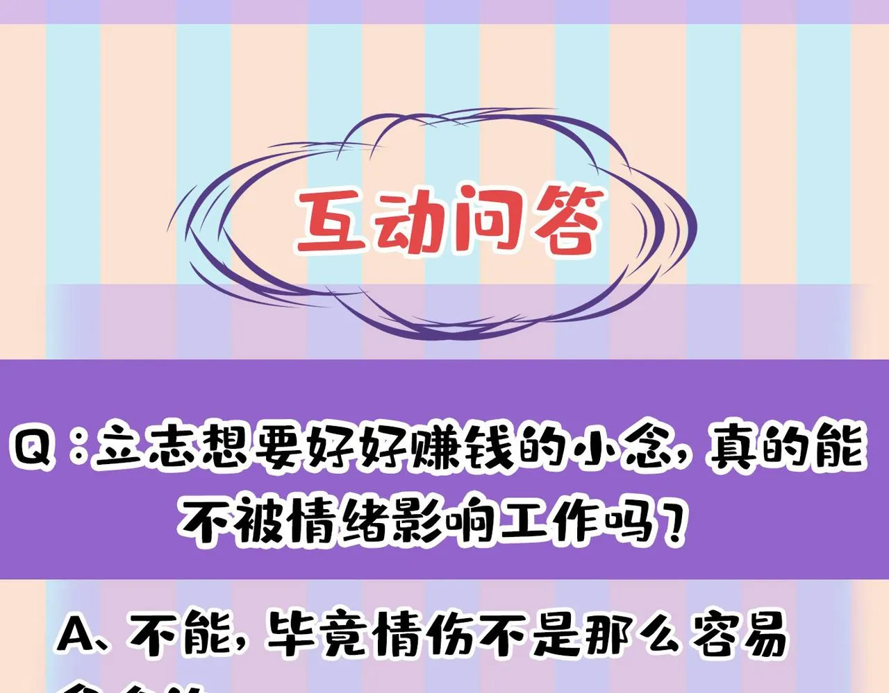 第439话 宫欧没给你钱？！ 第94页