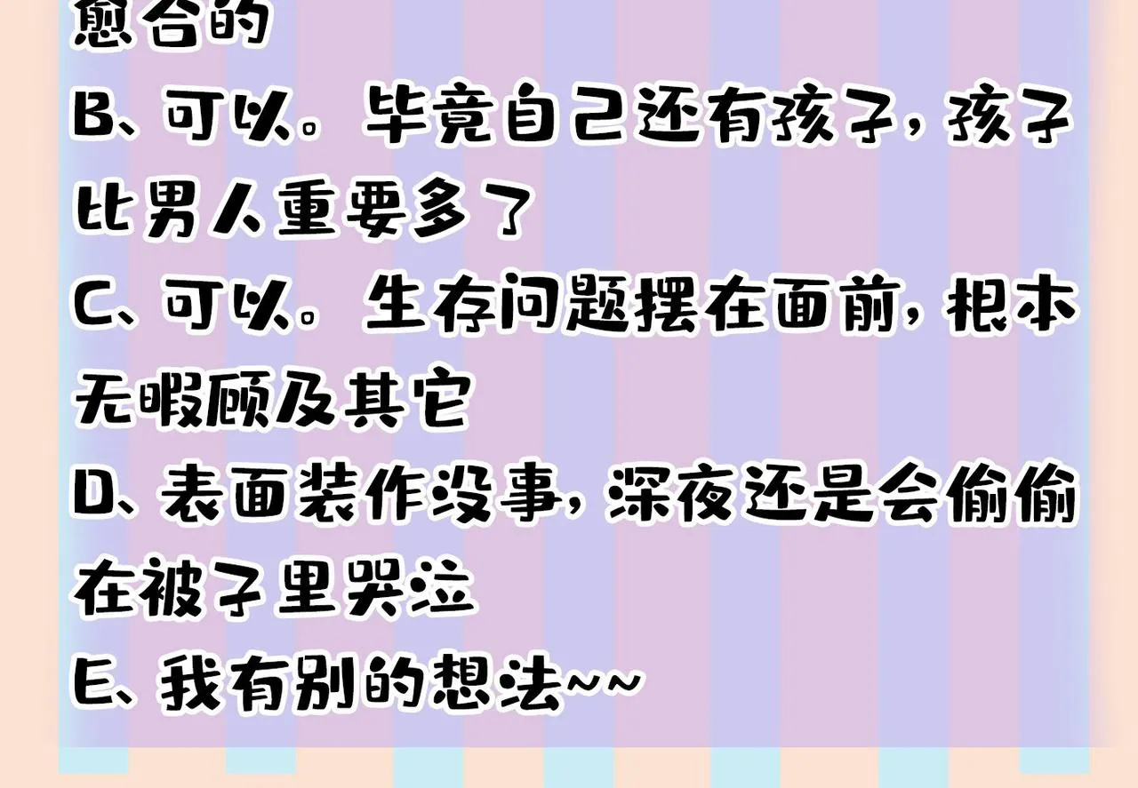 第439话 宫欧没给你钱？！ 第95页