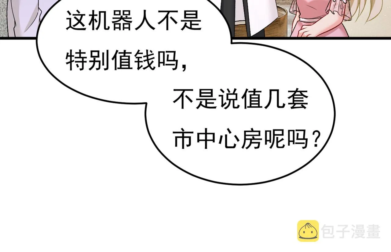 第440话 说好的念念不忘呢 第2页