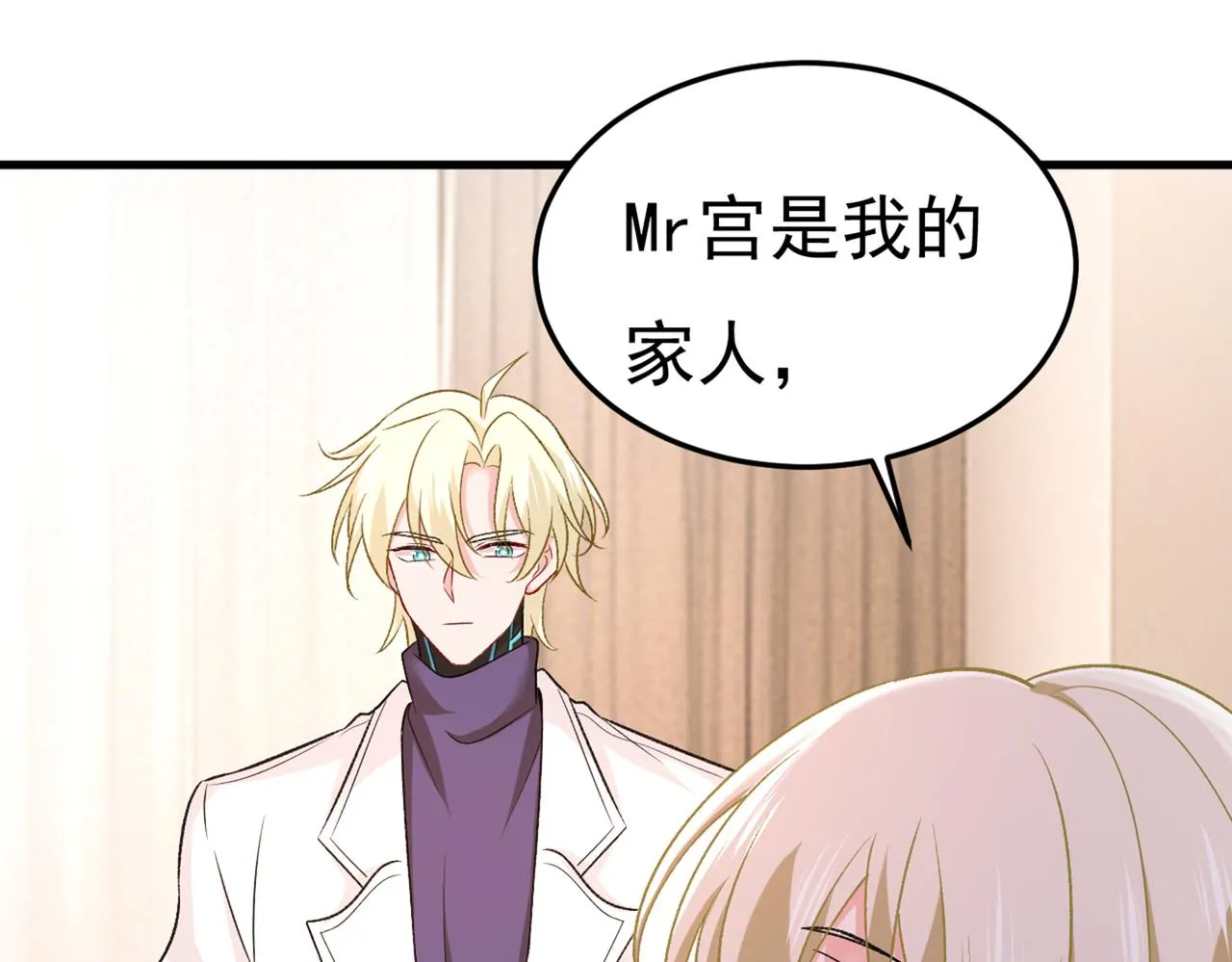 第440话 说好的念念不忘呢 第3页