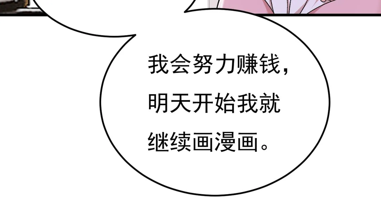 第440话 说好的念念不忘呢 第5页