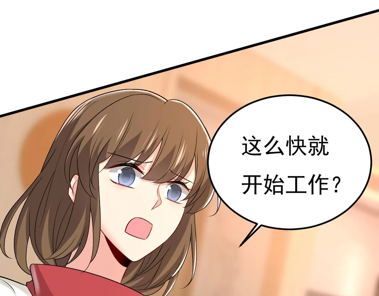 第440话 说好的念念不忘呢 第6页