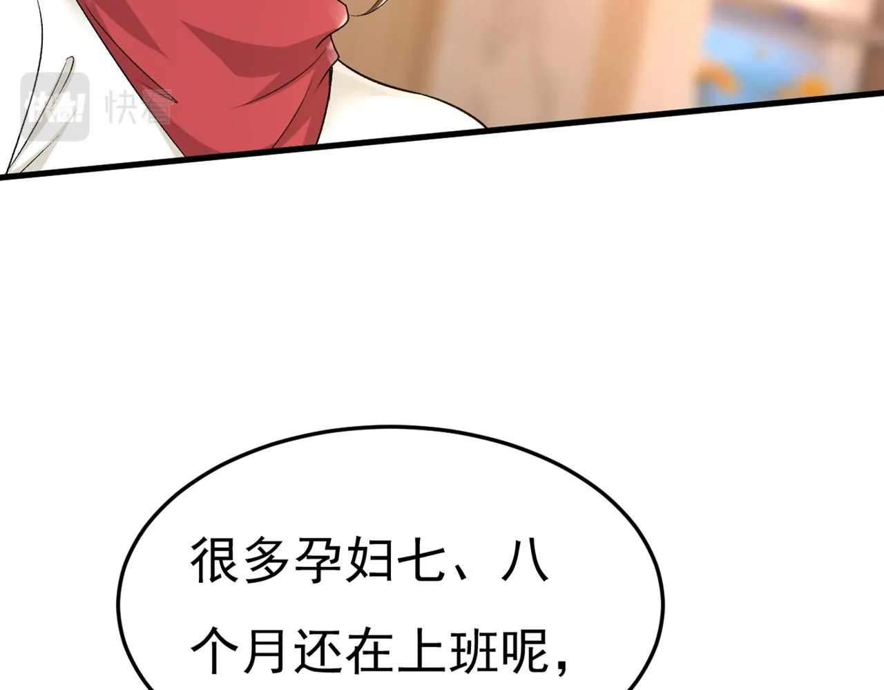 第440话 说好的念念不忘呢 第7页