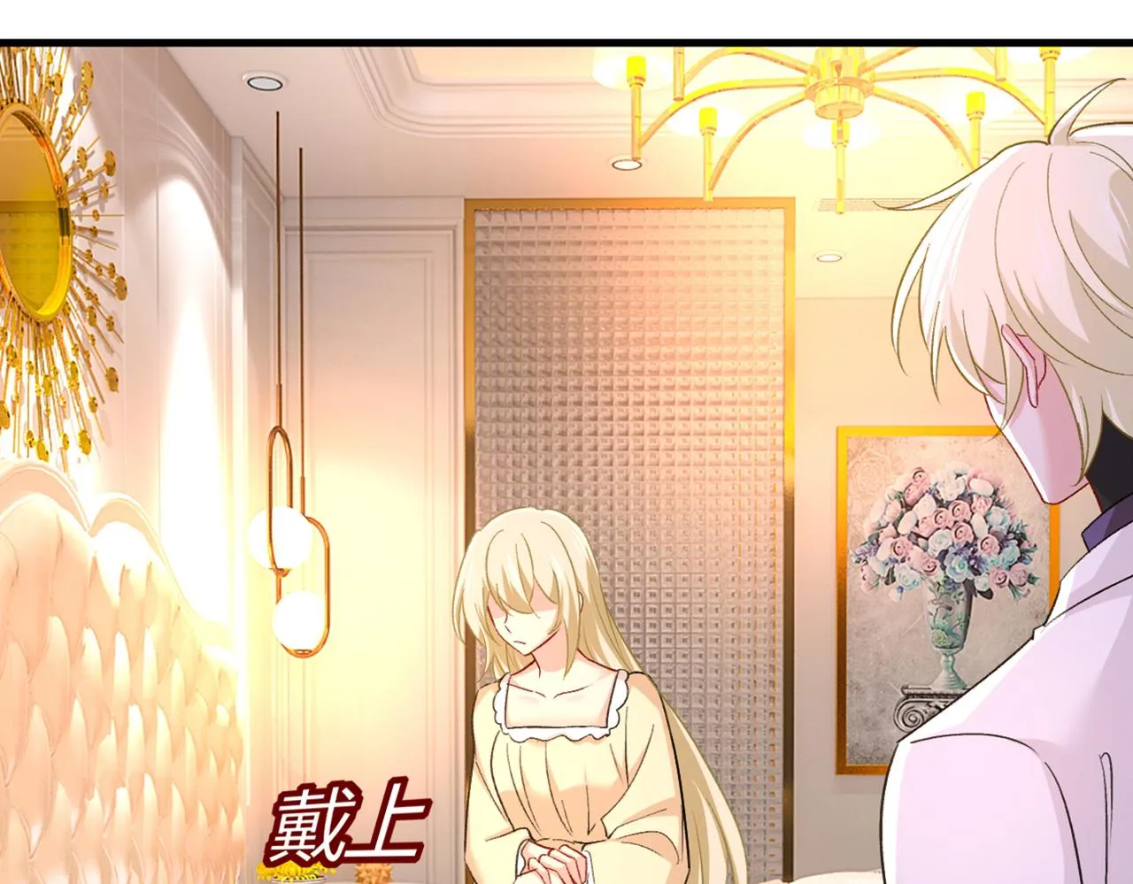 第440话 说好的念念不忘呢 第17页