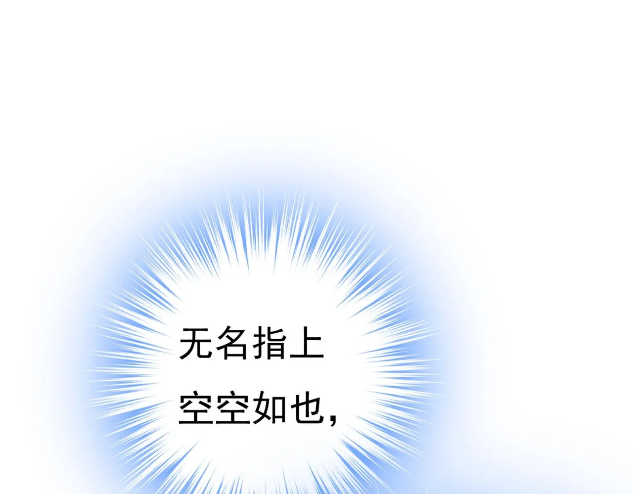 第440话 说好的念念不忘呢 第20页