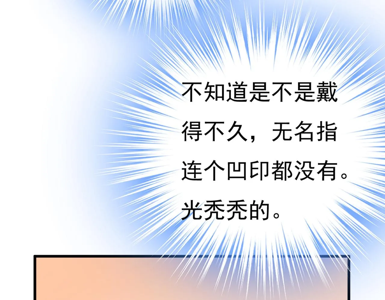 第440话 说好的念念不忘呢 第21页