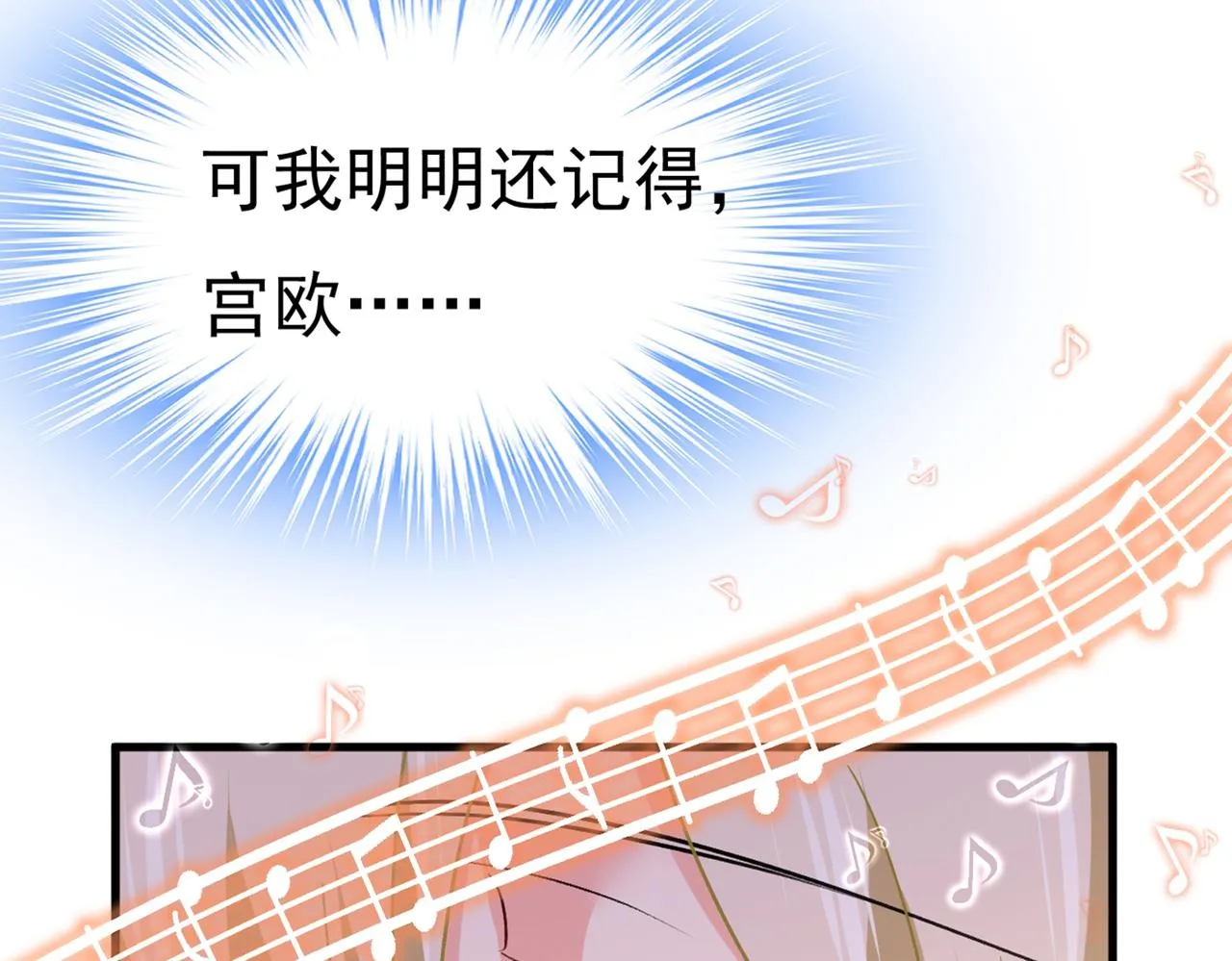 第440话 说好的念念不忘呢 第26页