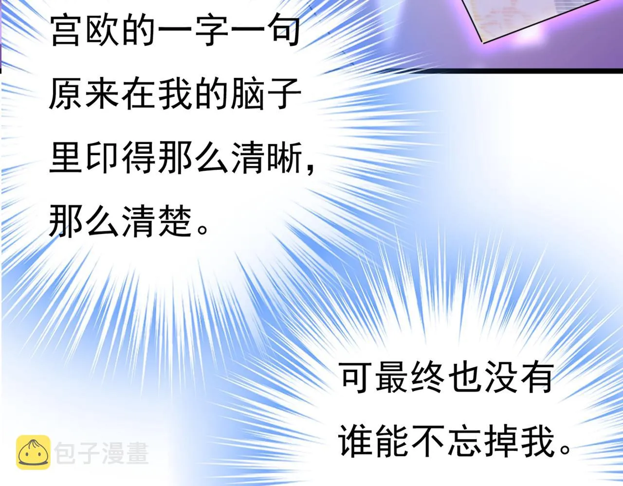 第440话 说好的念念不忘呢 第36页