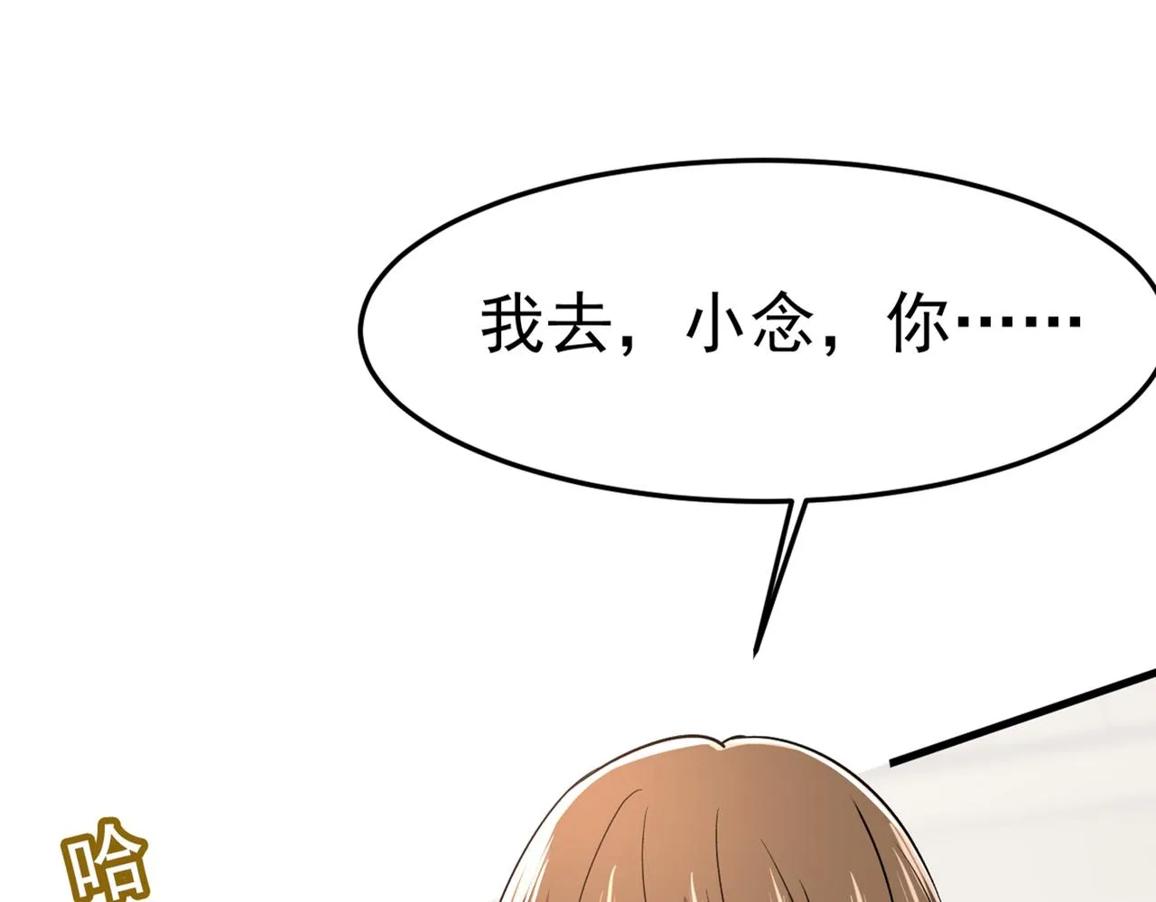 第440话 说好的念念不忘呢 第44页
