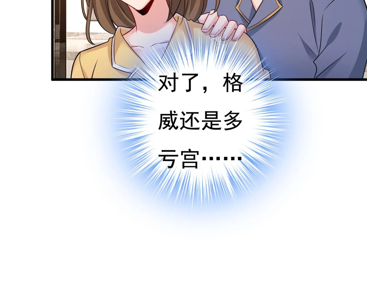 第440话 说好的念念不忘呢 第55页