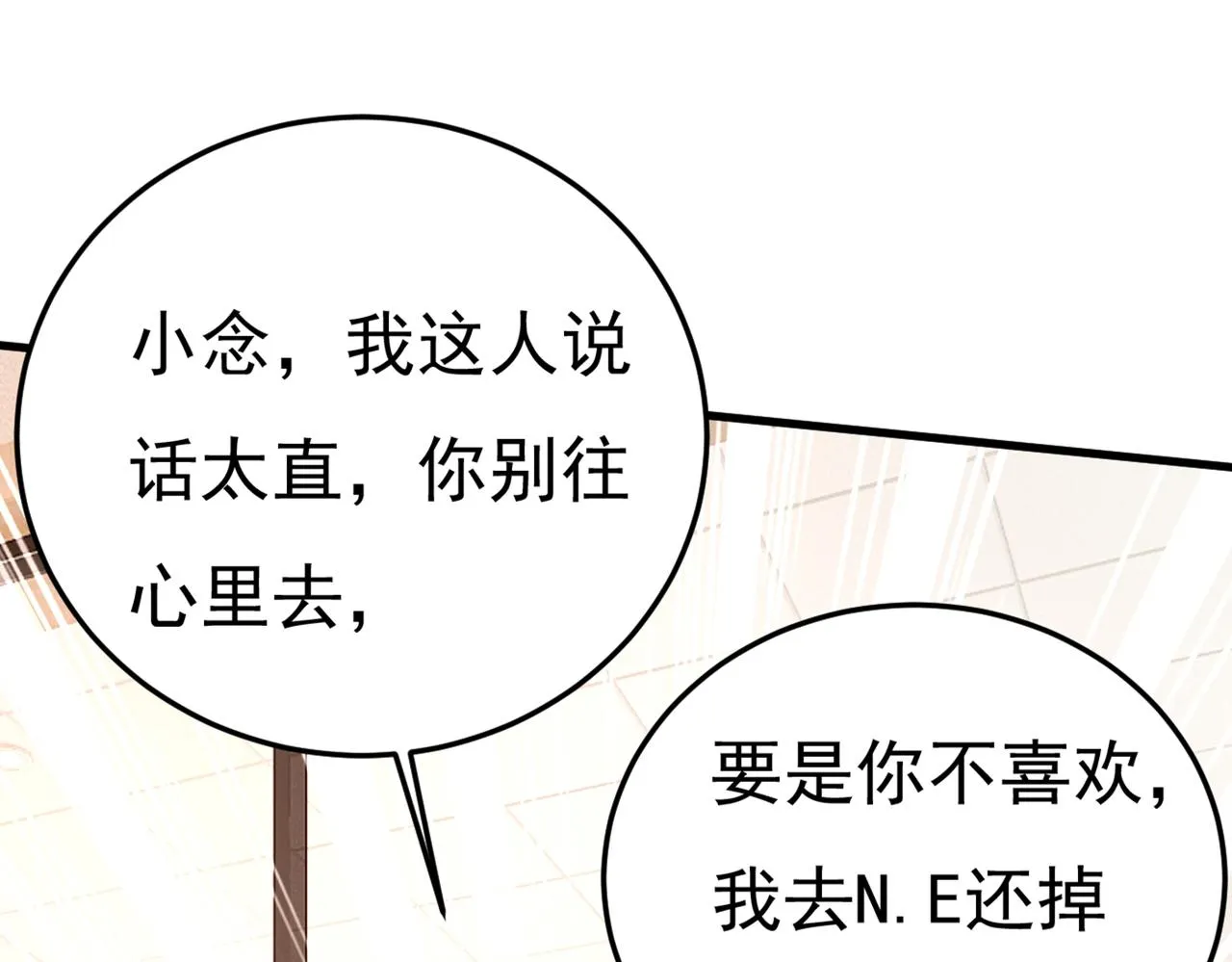 第440话 说好的念念不忘呢 第56页