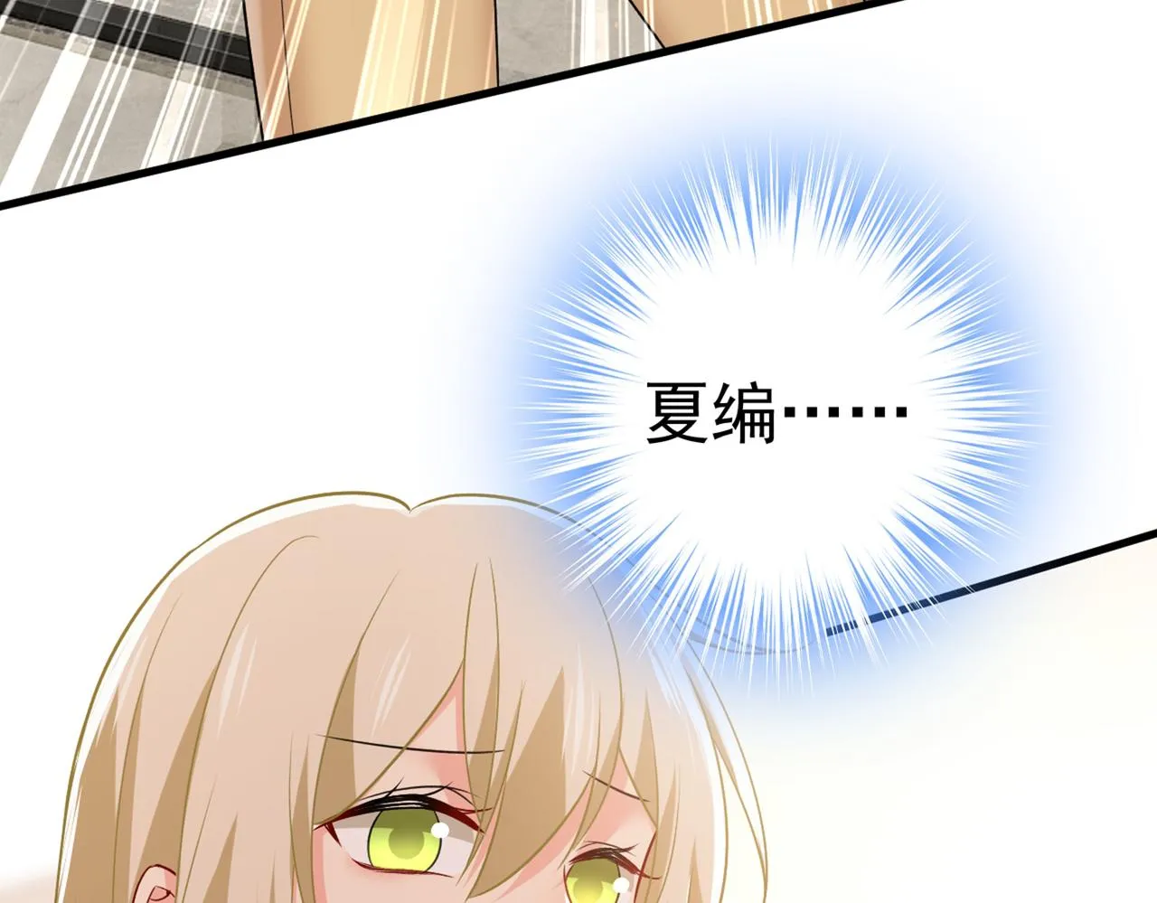 第440话 说好的念念不忘呢 第59页