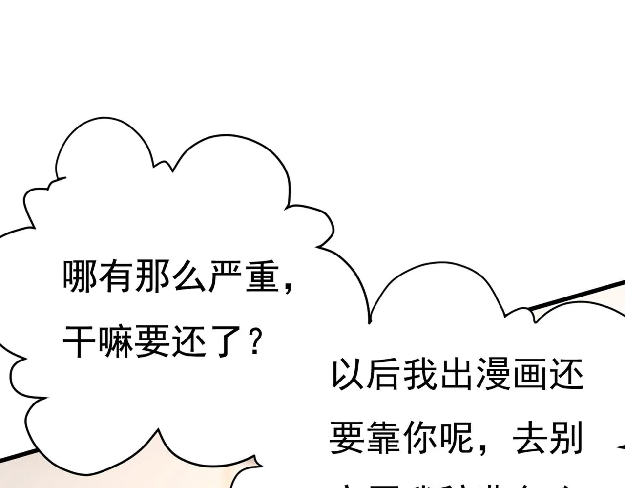 第440话 说好的念念不忘呢 第62页