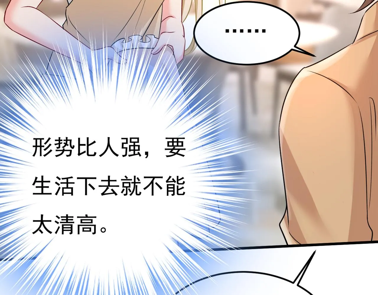 第440话 说好的念念不忘呢 第64页