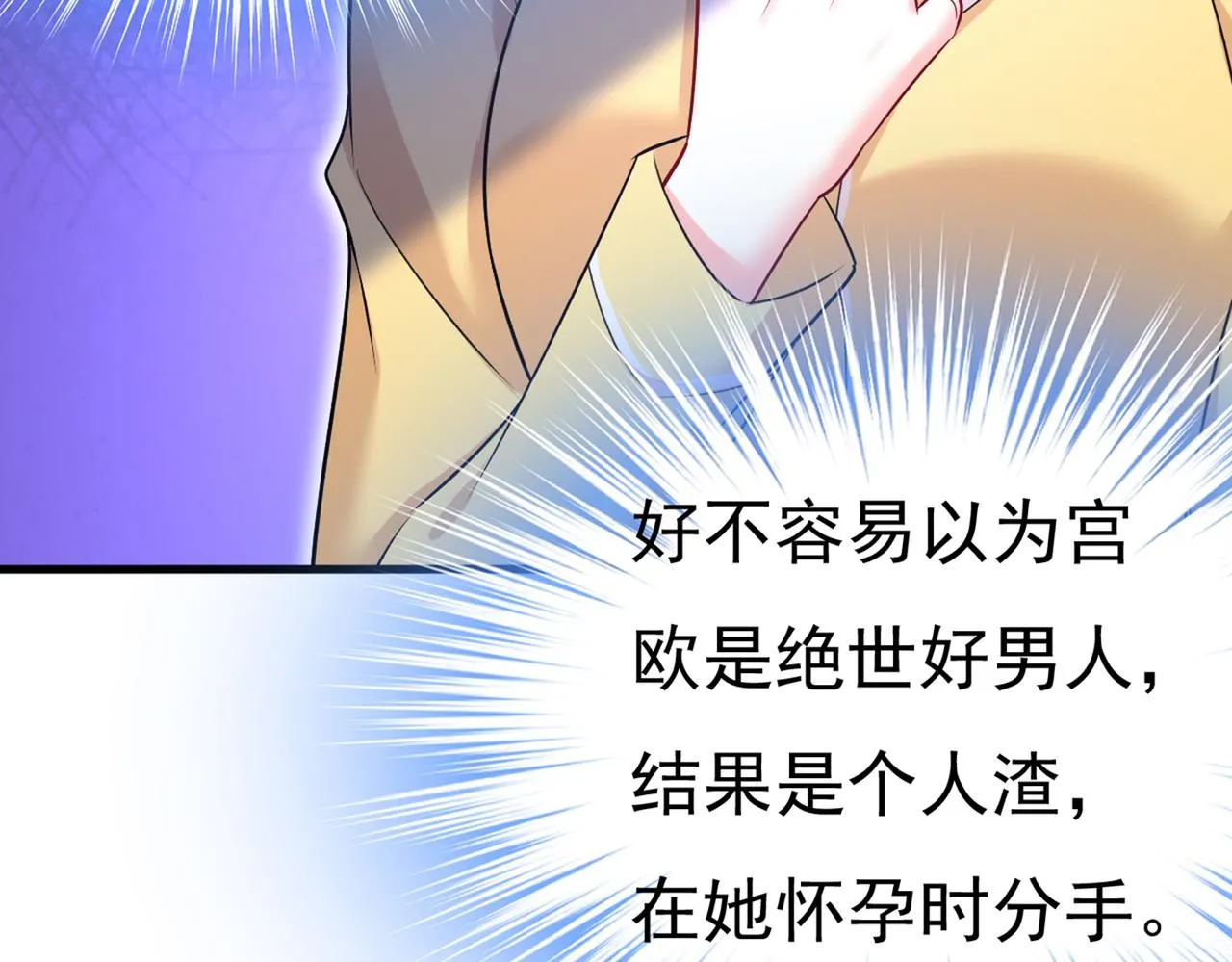 第440话 说好的念念不忘呢 第72页