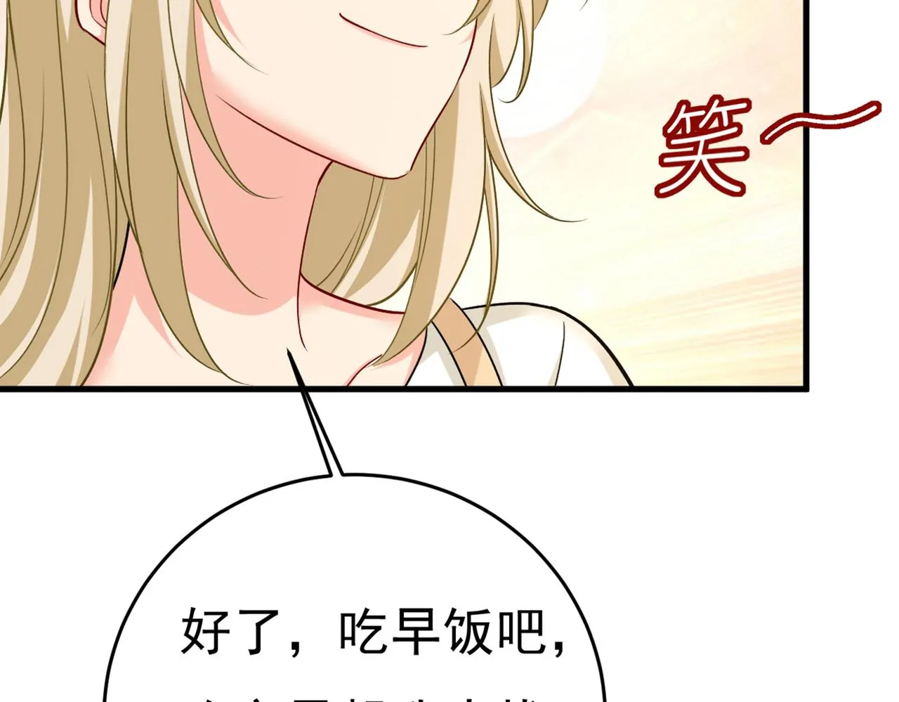 第440话 说好的念念不忘呢 第75页