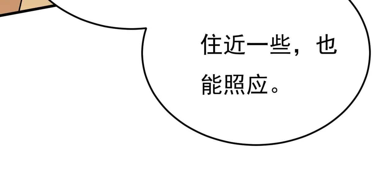 第440话 说好的念念不忘呢 第84页