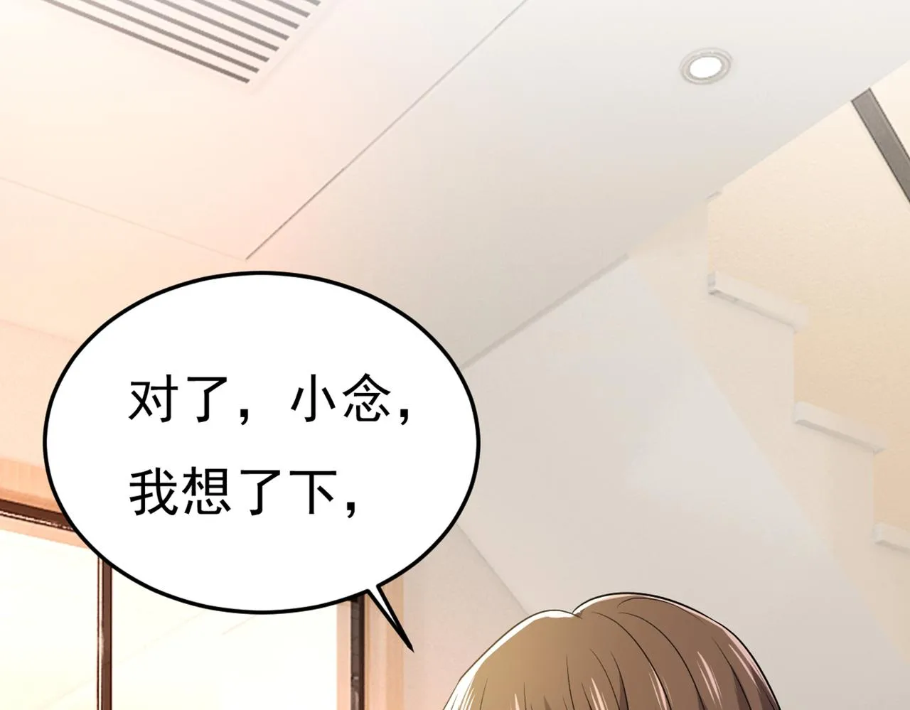 第440话 说好的念念不忘呢 第91页