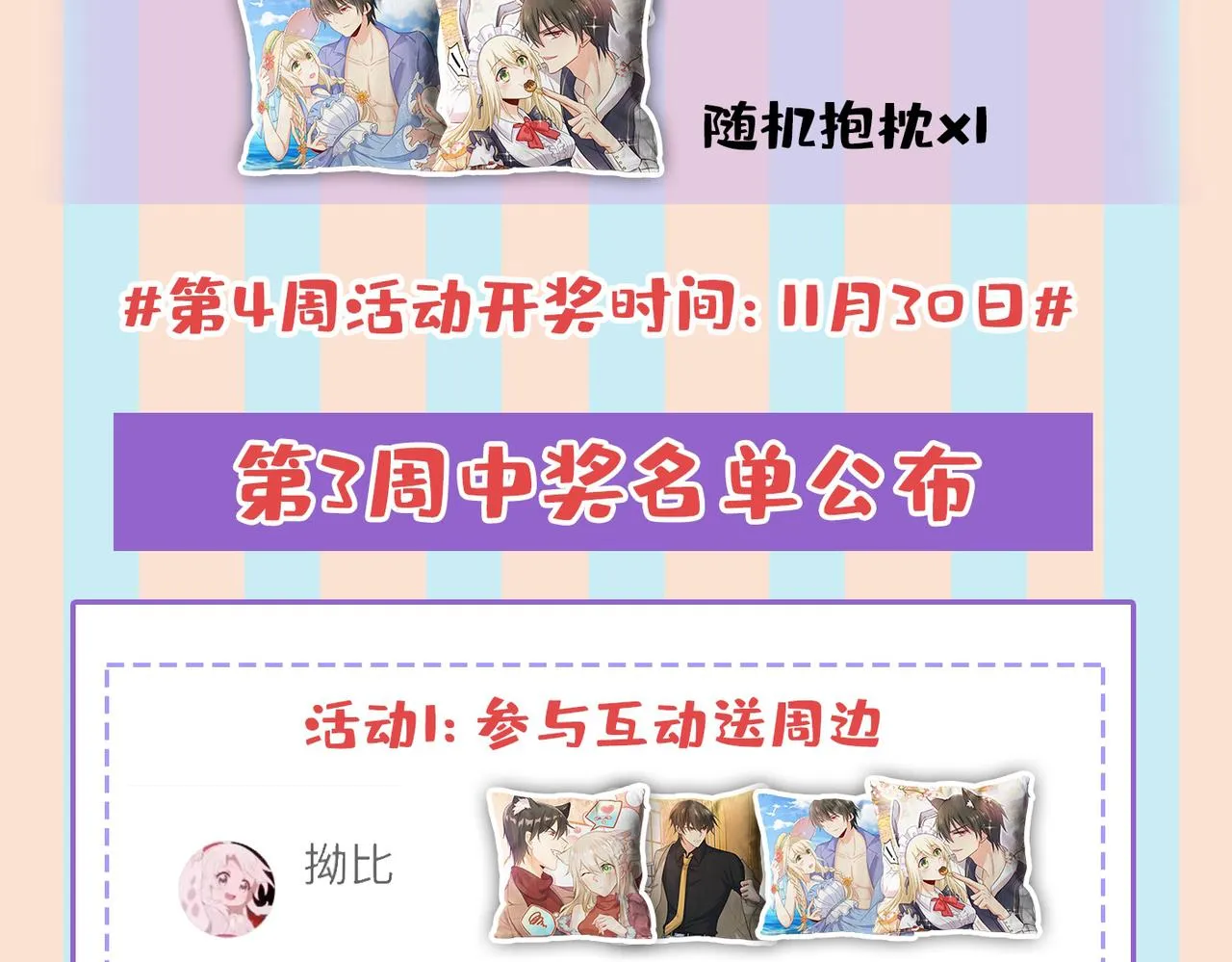 第440话 说好的念念不忘呢 第102页