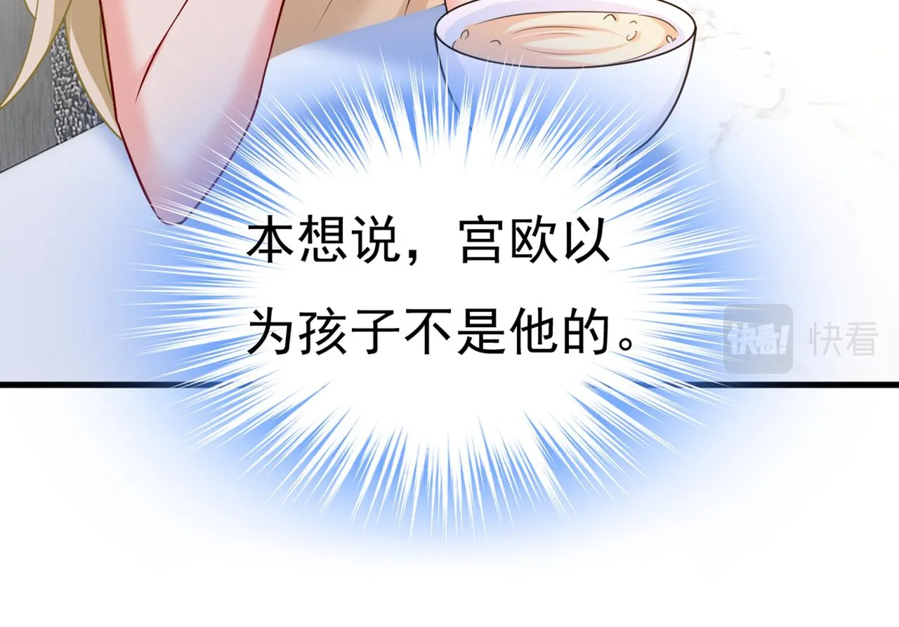 第441话 有没有分手赡养费？ 第3页
