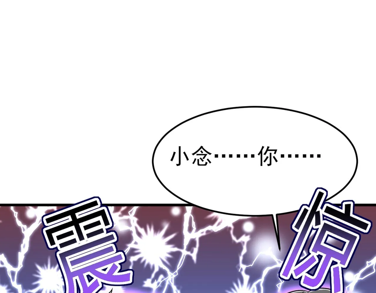 第441话 有没有分手赡养费？ 第7页