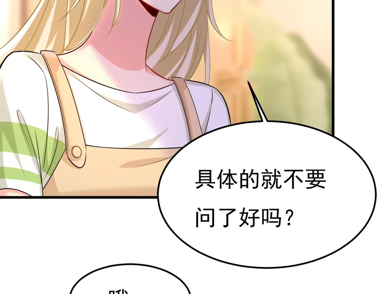 第441话 有没有分手赡养费？ 第10页