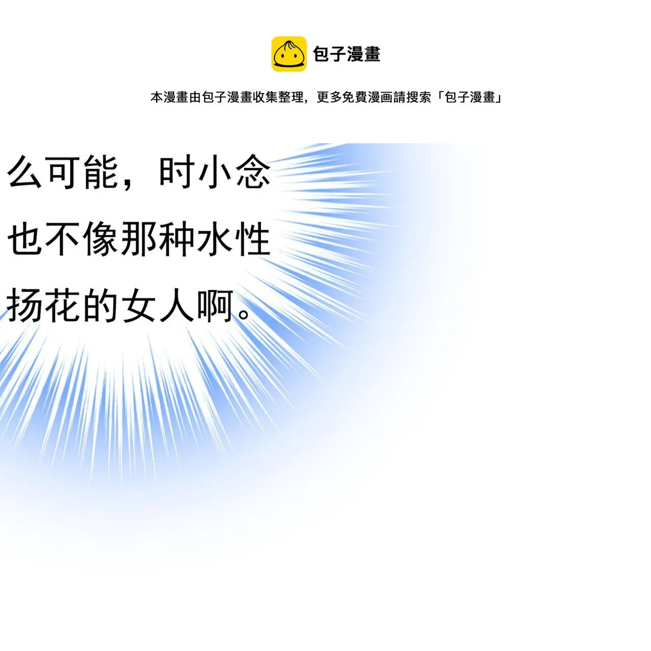 第441话 有没有分手赡养费？ 第13页