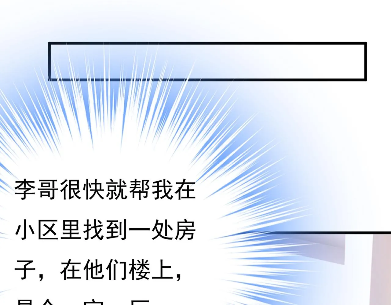 第441话 有没有分手赡养费？ 第15页