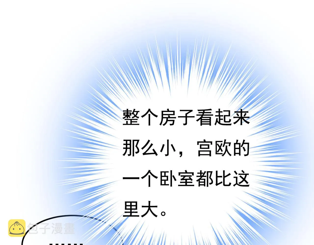 第441话 有没有分手赡养费？ 第19页