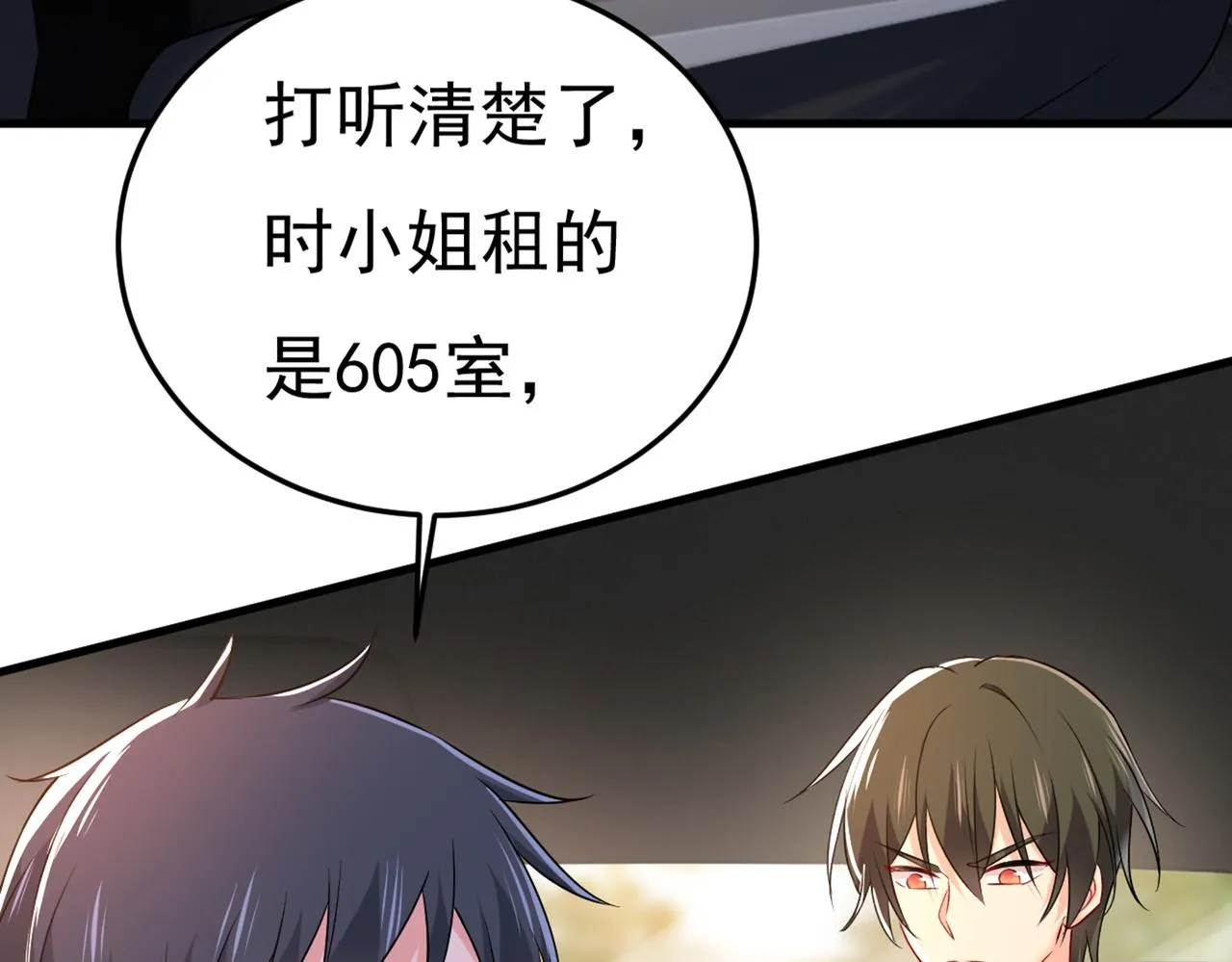 第441话 有没有分手赡养费？ 第34页