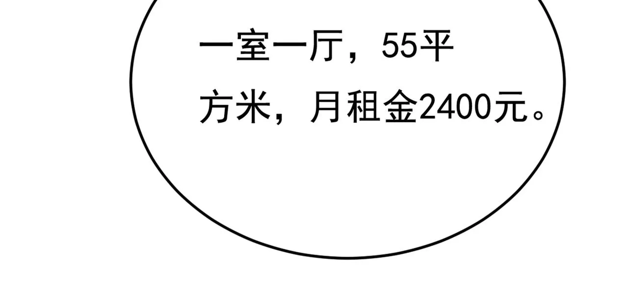第441话 有没有分手赡养费？ 第36页