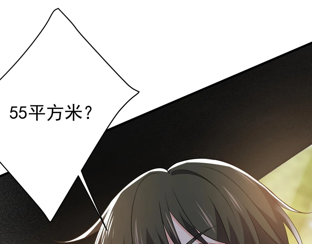第441话 有没有分手赡养费？ 第37页