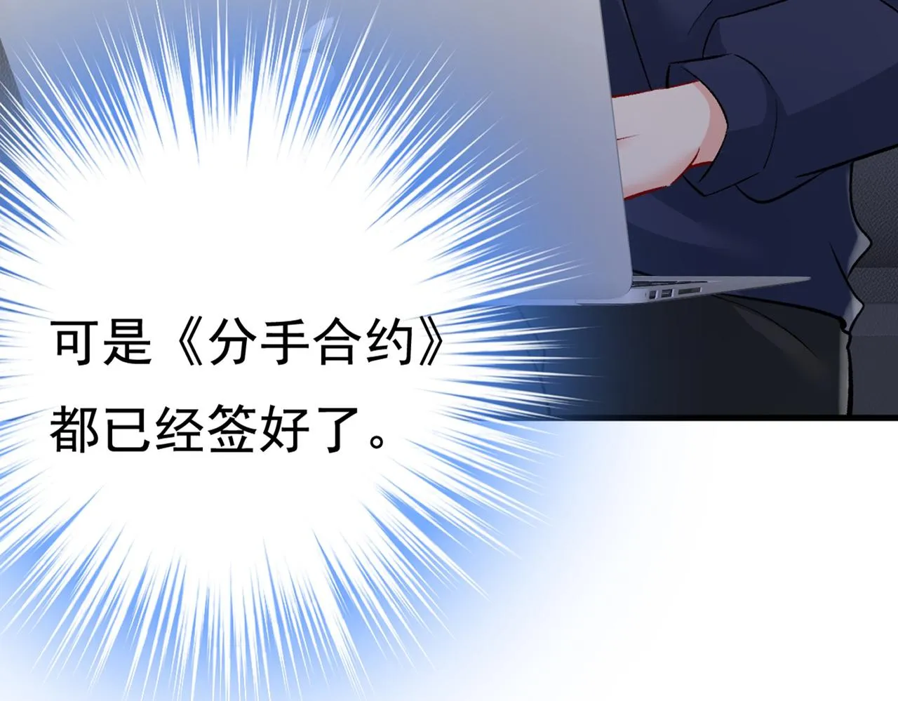 第441话 有没有分手赡养费？ 第48页